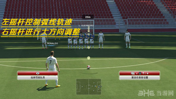 实况足球2014地滚球操作教程1