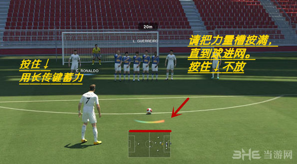 实况足球2014地滚球操作教程3
