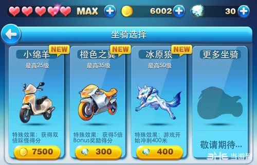 天天酷跑bonus是什么意思