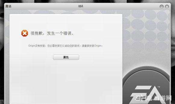 FIFA14 origin没有安装问题怎么解决