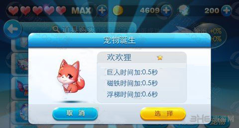 微信天天酷跑宠物攻略3