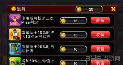 微信节奏大师有什么道具