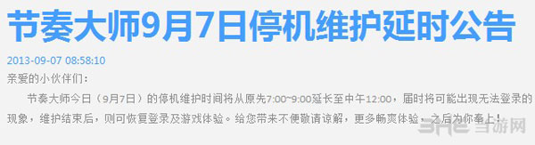 节奏大师您的账号与服务器断开连接原因解析