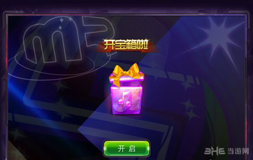 节奏大师闯关模式神秘宝箱奖励介绍1