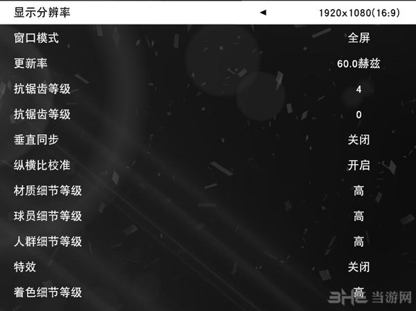 NBA2K15中低端显卡流畅运行设置心得