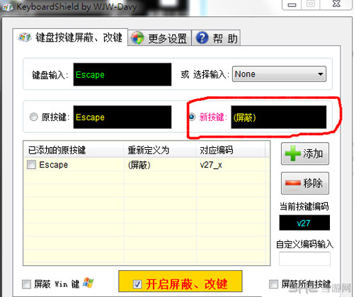 最终幻想13pc版按ESC直接退出解决方法2