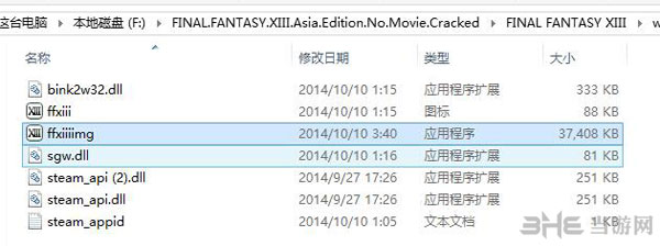 最终幻想13pc版卡顿解决方法2