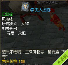 新寻仙寻爱同心称号任务流程1