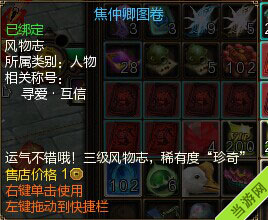 新寻仙寻爱同心称号任务流程2