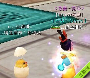 新寻仙寻爱同心称号效果