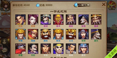 三国之刃怎么提高战力1