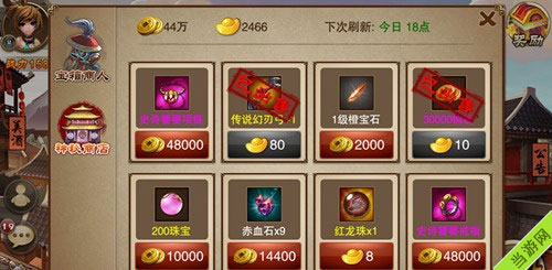 三国之刃怎么提高战力2