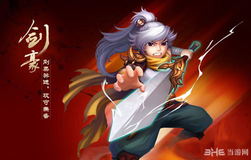 三国之刃剑豪