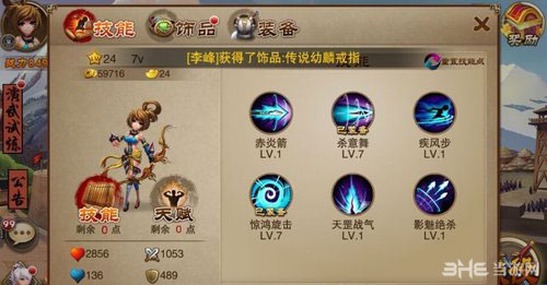 三国之刃猎侠