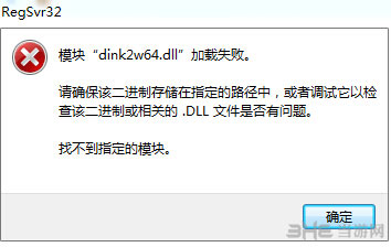 恶灵附身bink2w64.dll加载失败