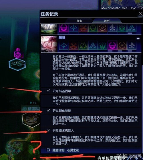 文明太空心灵之花建造方法