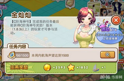 全民小镇10月28号金灿灿活动任务流程