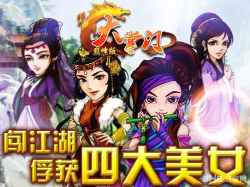 大掌门2周年礼包