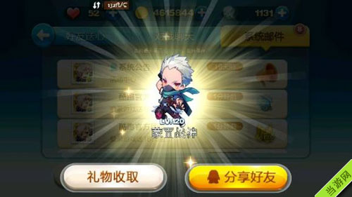 天天酷跑120级蒙面战神