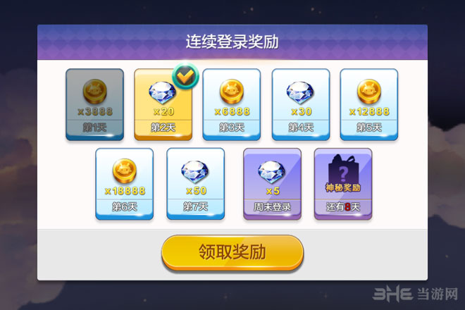 天天风之旅全民开测狂欢活动1