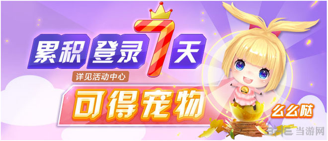 天天风之旅全民开测狂欢活动2