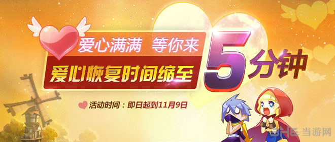 天天风之旅全民开测狂欢活动7