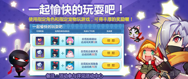 天天风之旅全民开测狂欢活动8