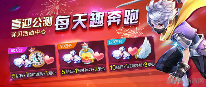 天天风之旅全民开测狂欢活动6