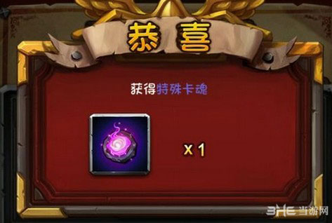 全民英雄特殊卡魂是什么 有什么用处
