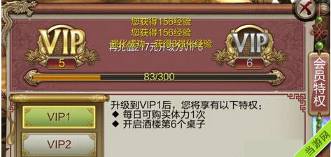 天龙八部3d手游vip1特权