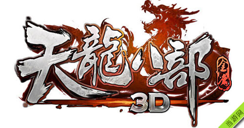 天龙八部3d手游vip