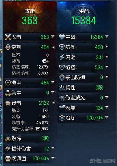 剑灵永灵八卦牌满属性最大值
