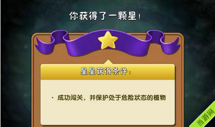 植物大战僵尸2黑暗时代第1关通关图文攻略