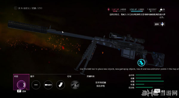 孤岛惊魂4强力武器推荐