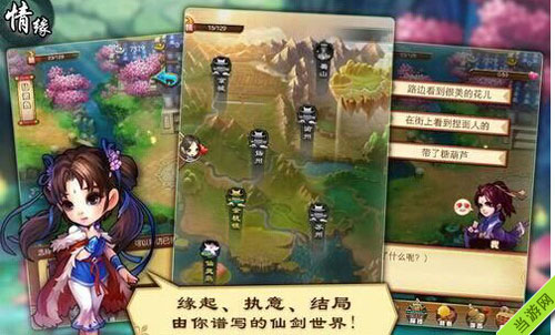仙剑奇侠传手游精力没了怎么办