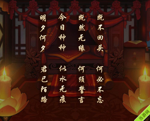 仙剑奇侠传情缘系统