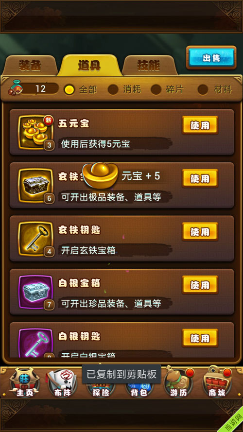 仙剑奇侠传手游元宝获得方法