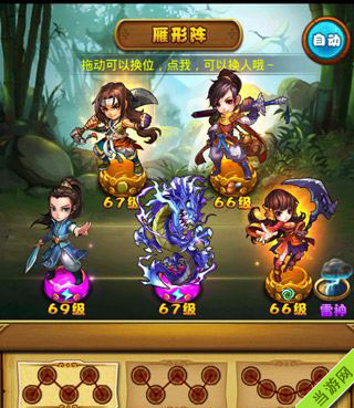 仙剑奇侠传手游队伍搭配和伙伴选择攻略