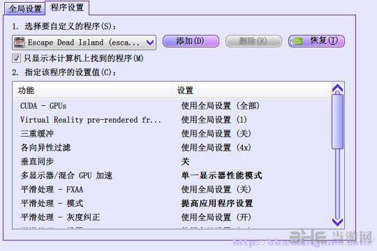 逃离死亡岛人物全黑怎么办4