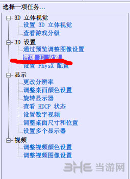 逃离死亡岛人物全黑怎么办3