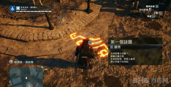 刺客信条大革命天蝎座谜团地图在哪里1