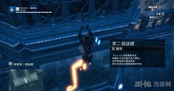 刺客信条大革命摩羯座谜团地图1