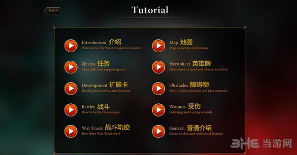 巫师冒险游戏界面解析2