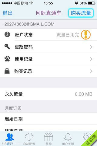 海岛奇兵IOS新版本更新不了怎么办5