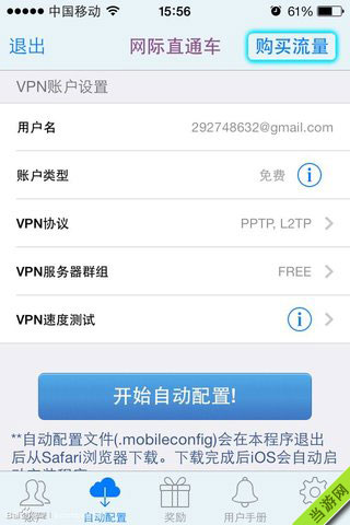 海岛奇兵IOS新版本更新不了怎么办6