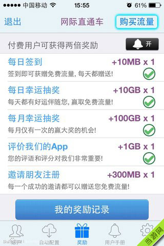 海岛奇兵IOS新版本更新不了怎么办9
