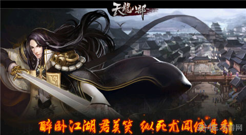 天龙八部3D手游怎么离开监狱1
