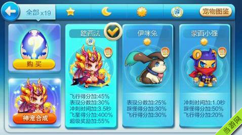 天天酷跑路西法1