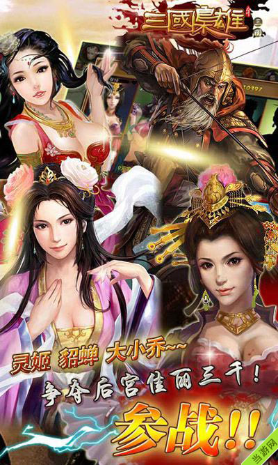 三国枭雄光棍节约会礼包