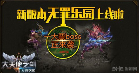大天使之剑无罪乐园